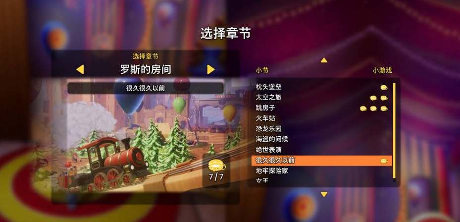 99条命 隐藏关卡 命数增加技巧