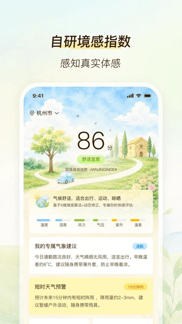������appv2.0.0 ��׿��
