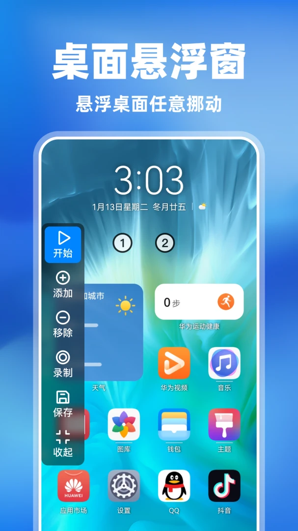 ����Զ�������appv1.0.2 ��׿��
