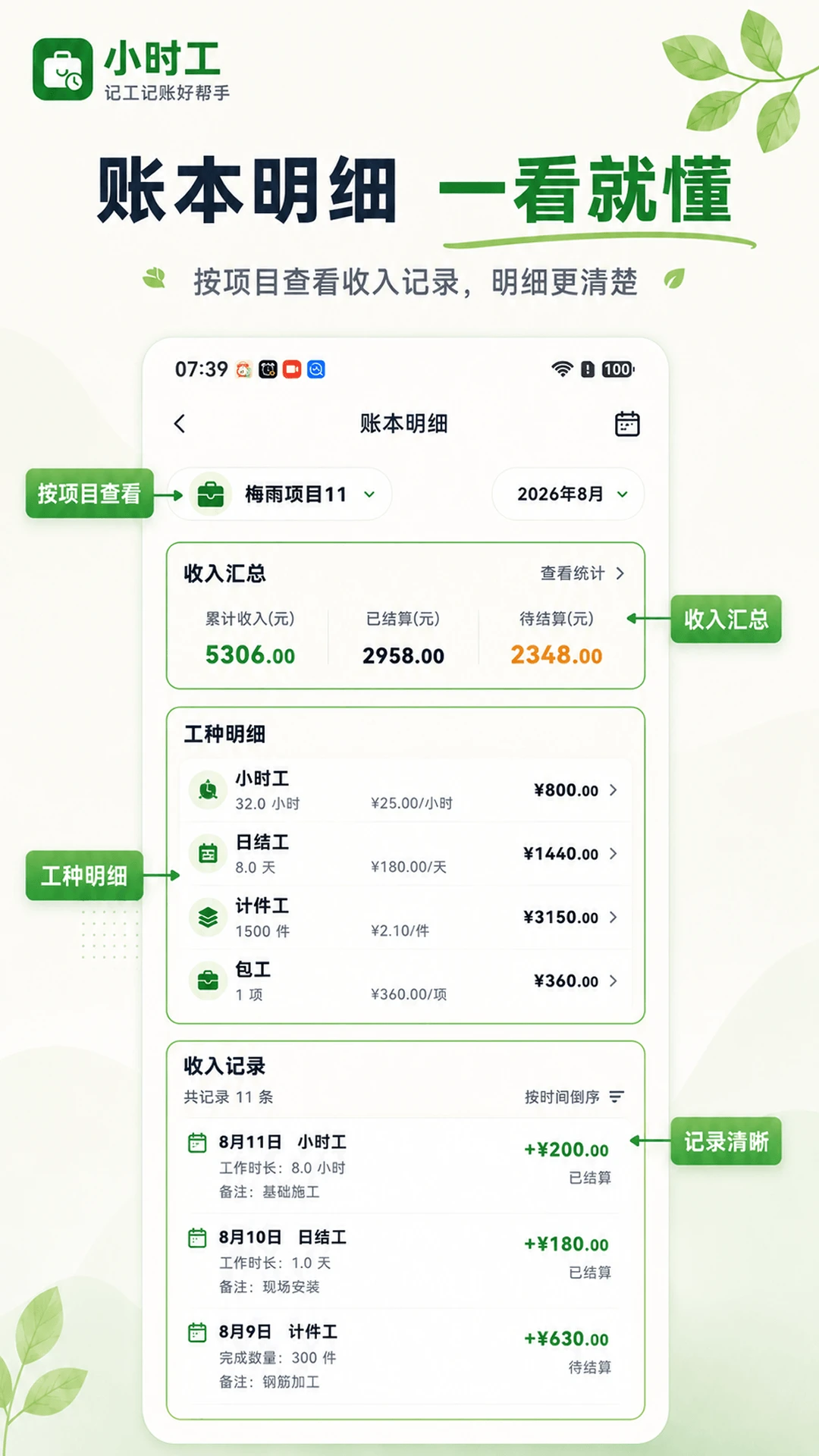 Сʱ��365appv3.2.325 ��׿��