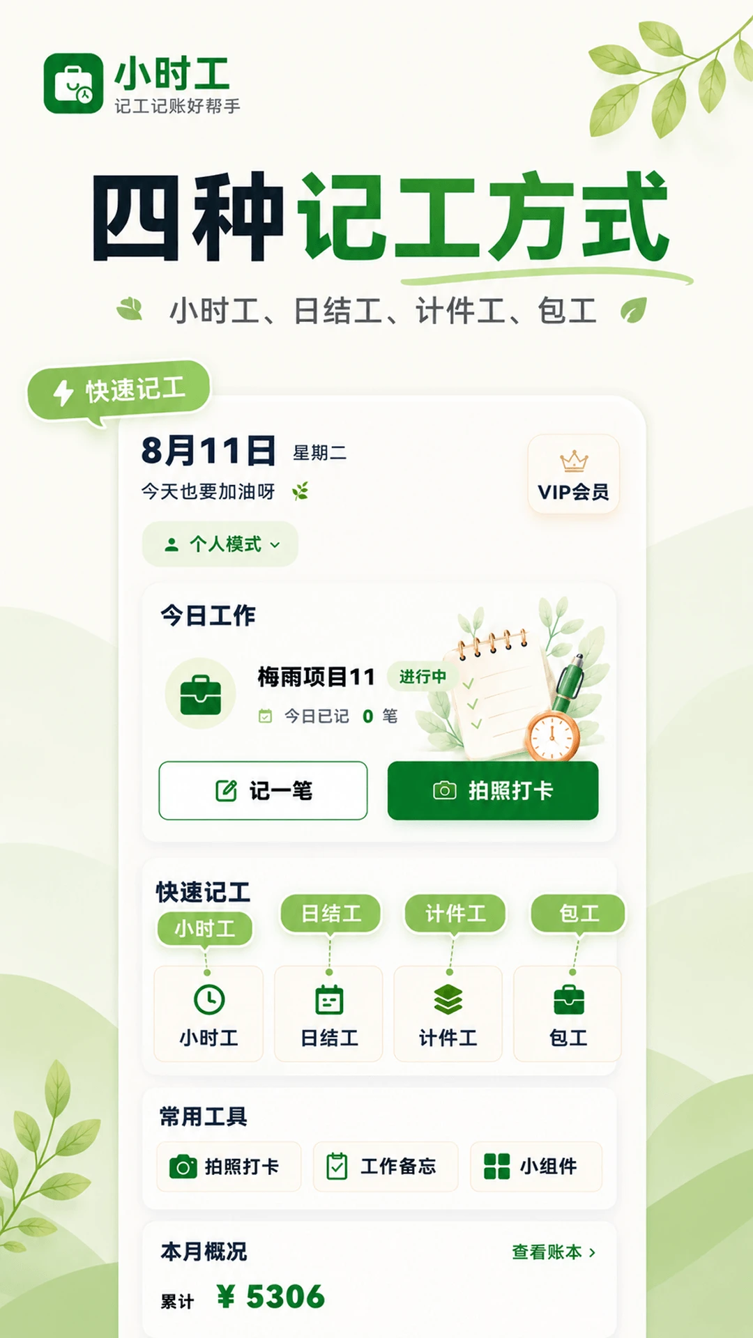 Сʱ��365appv3.2.325 ��׿��