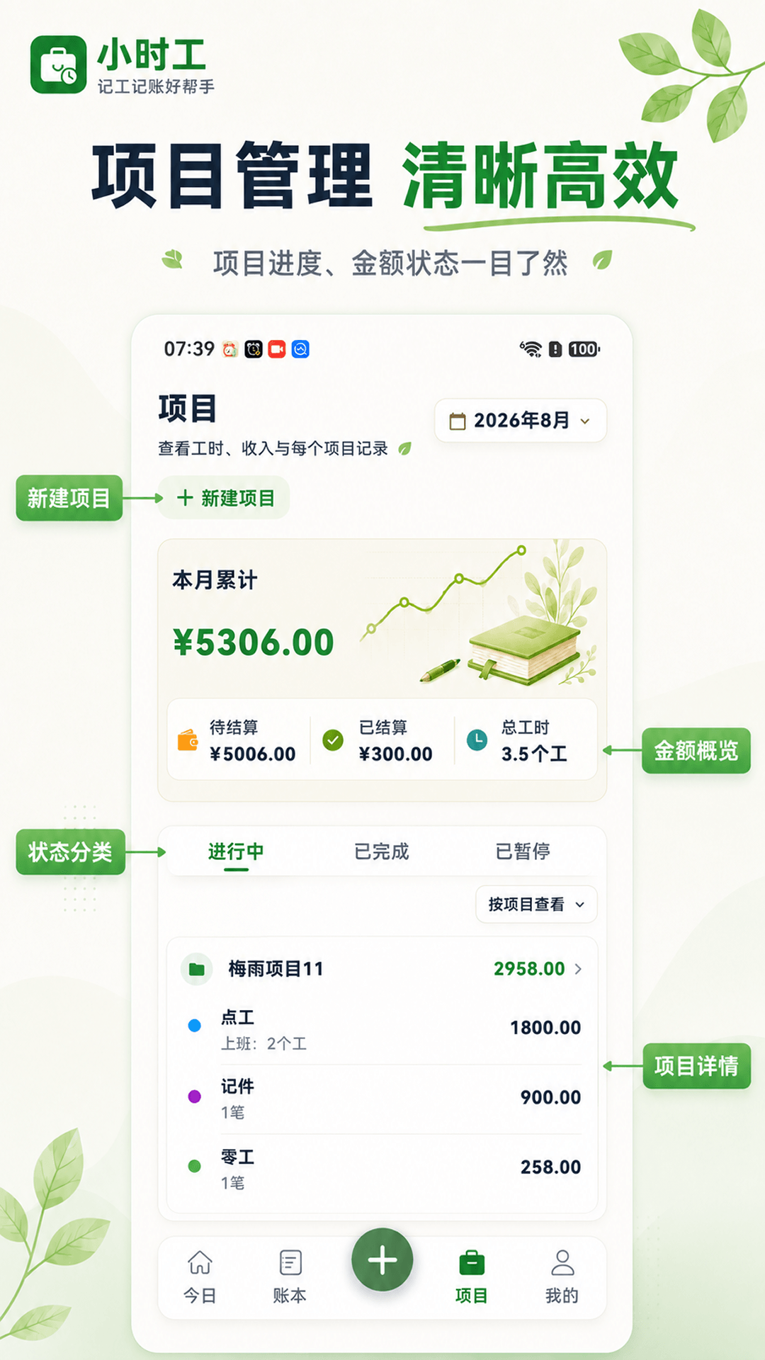 Сʱ��365appv3.2.325 ��׿��