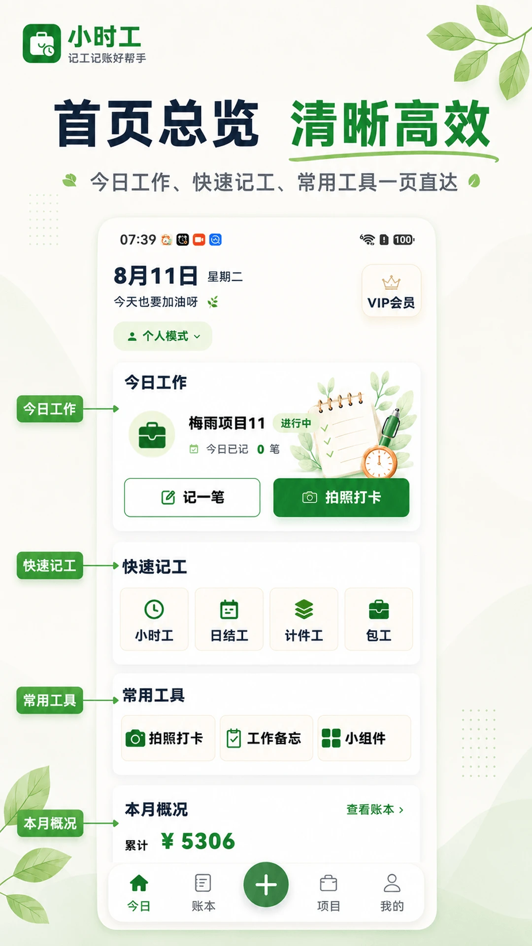 Сʱ��365appv3.2.325 ��׿��