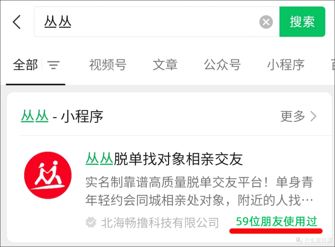 找对象app 同城交友 真人测评 靠谱推荐