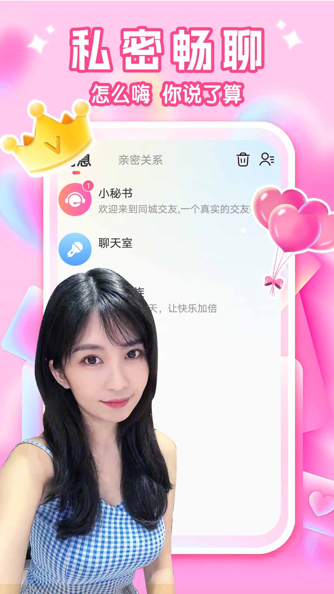 找对象app 同城 交友 安全 注意事项
