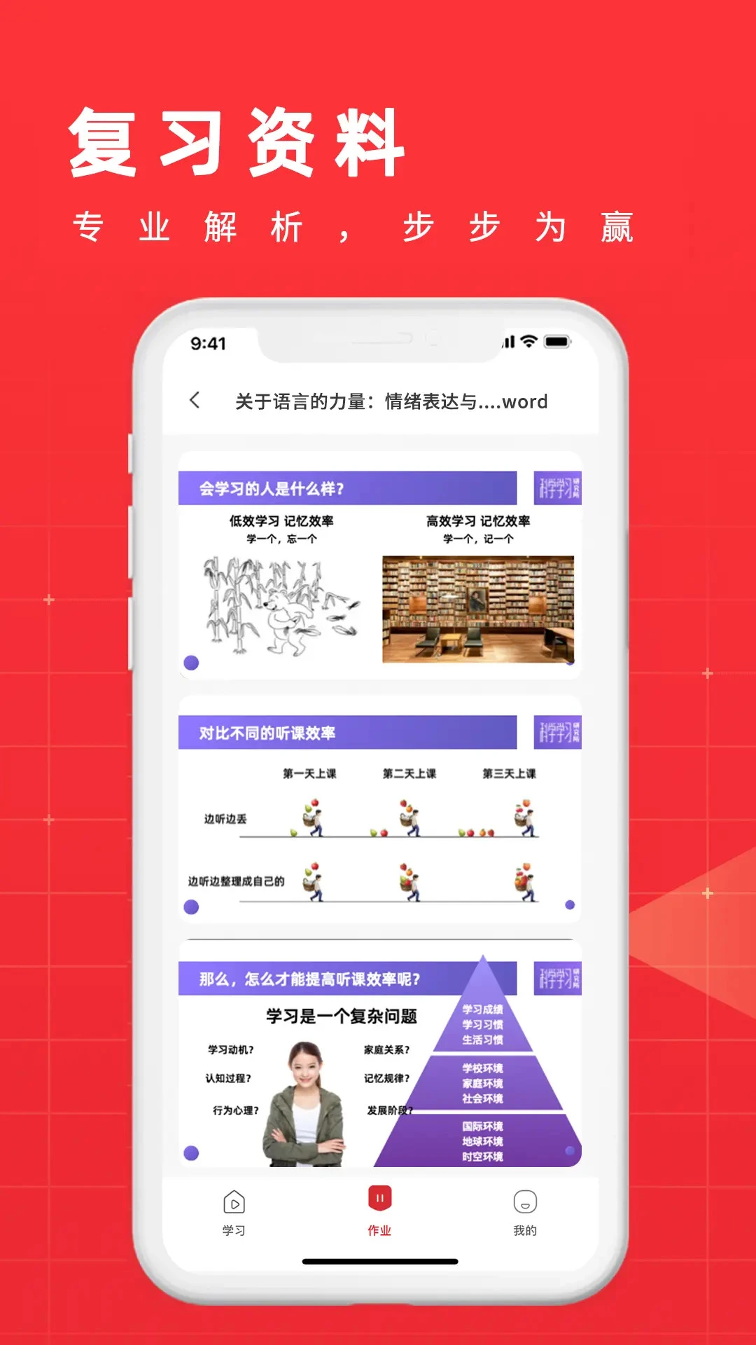 学酷app下载v1.3.4 安卓版