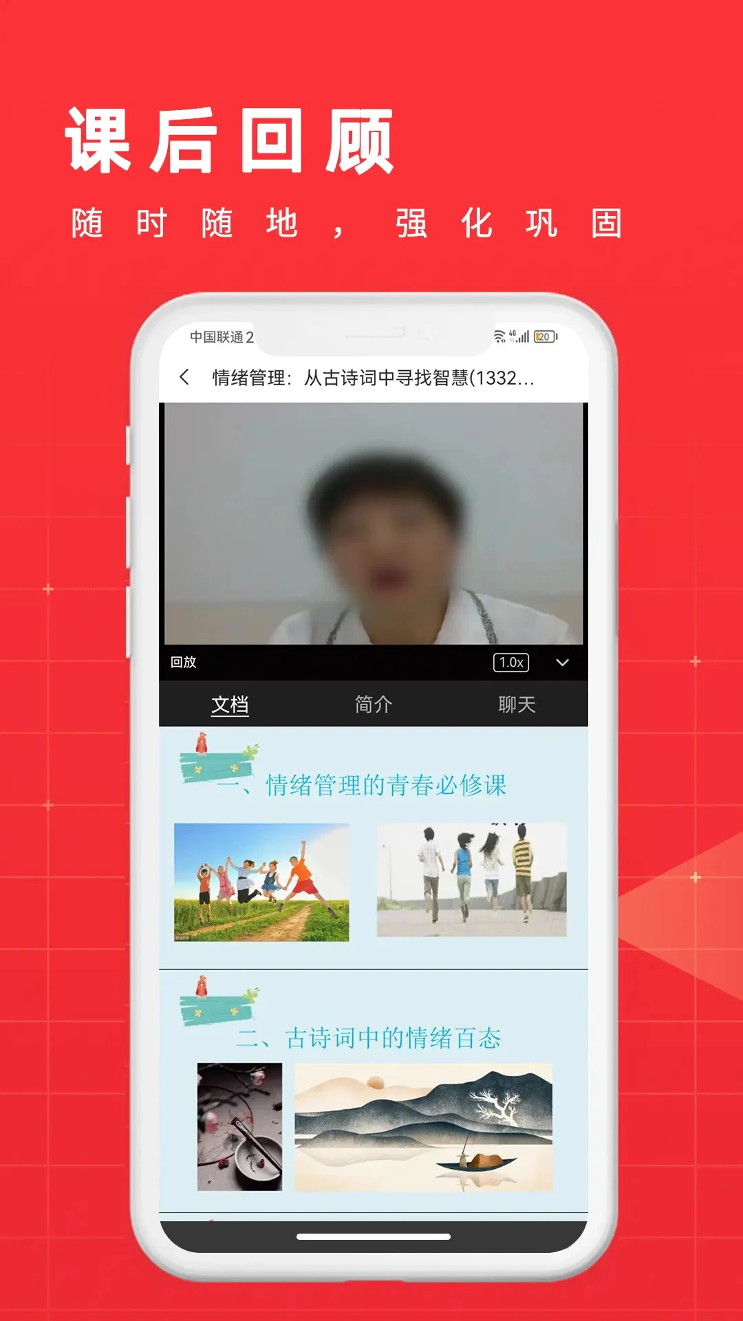 学酷app下载v1.3.4 安卓版