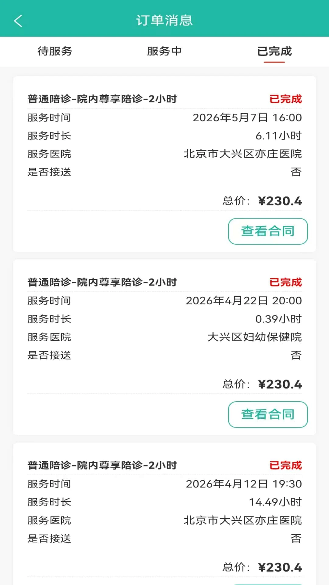 ڹ�������ɵ���appv1.2.2 ��׿��
