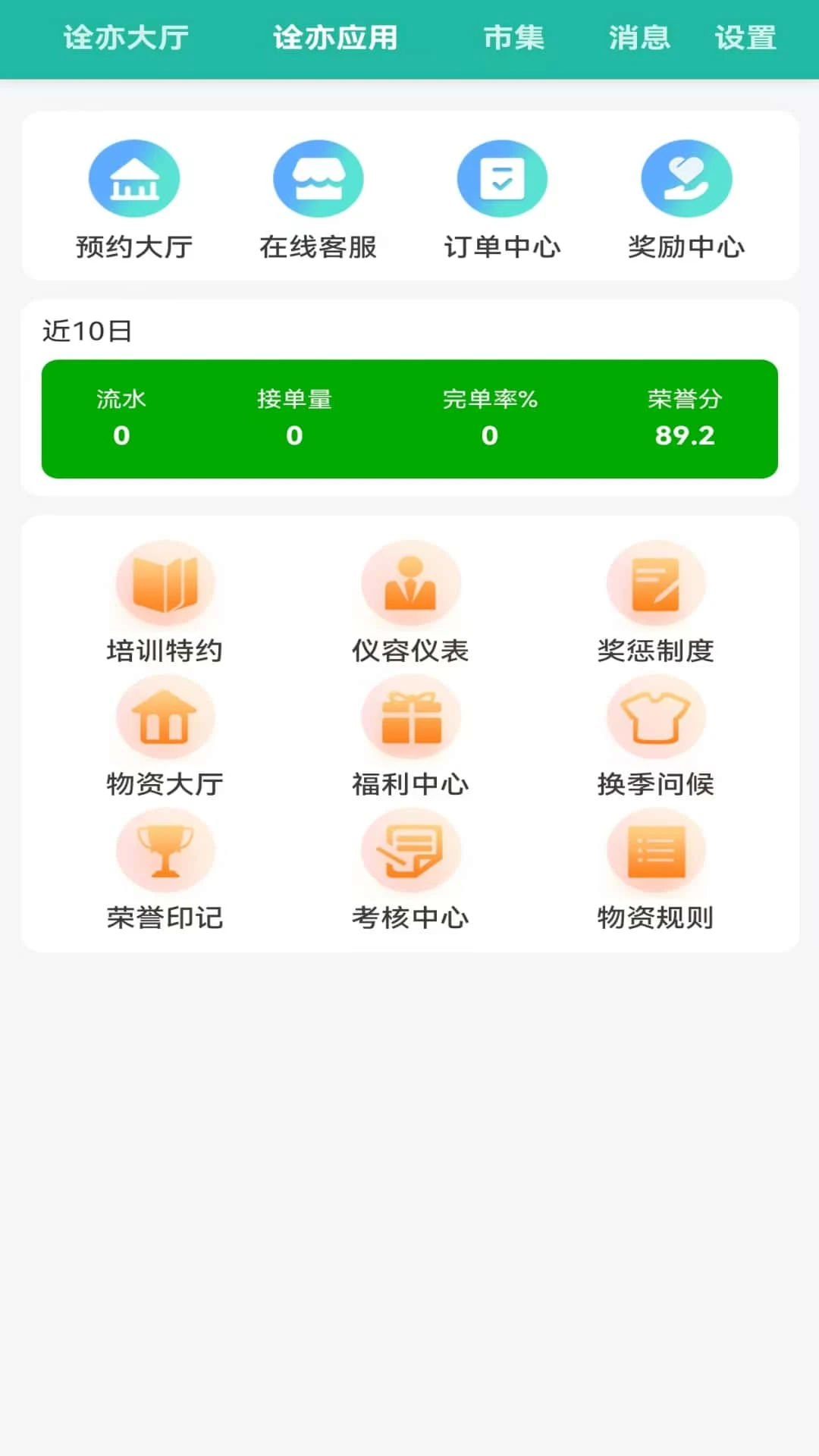 ڹ�������ɵ���appv1.2.2 ��׿��