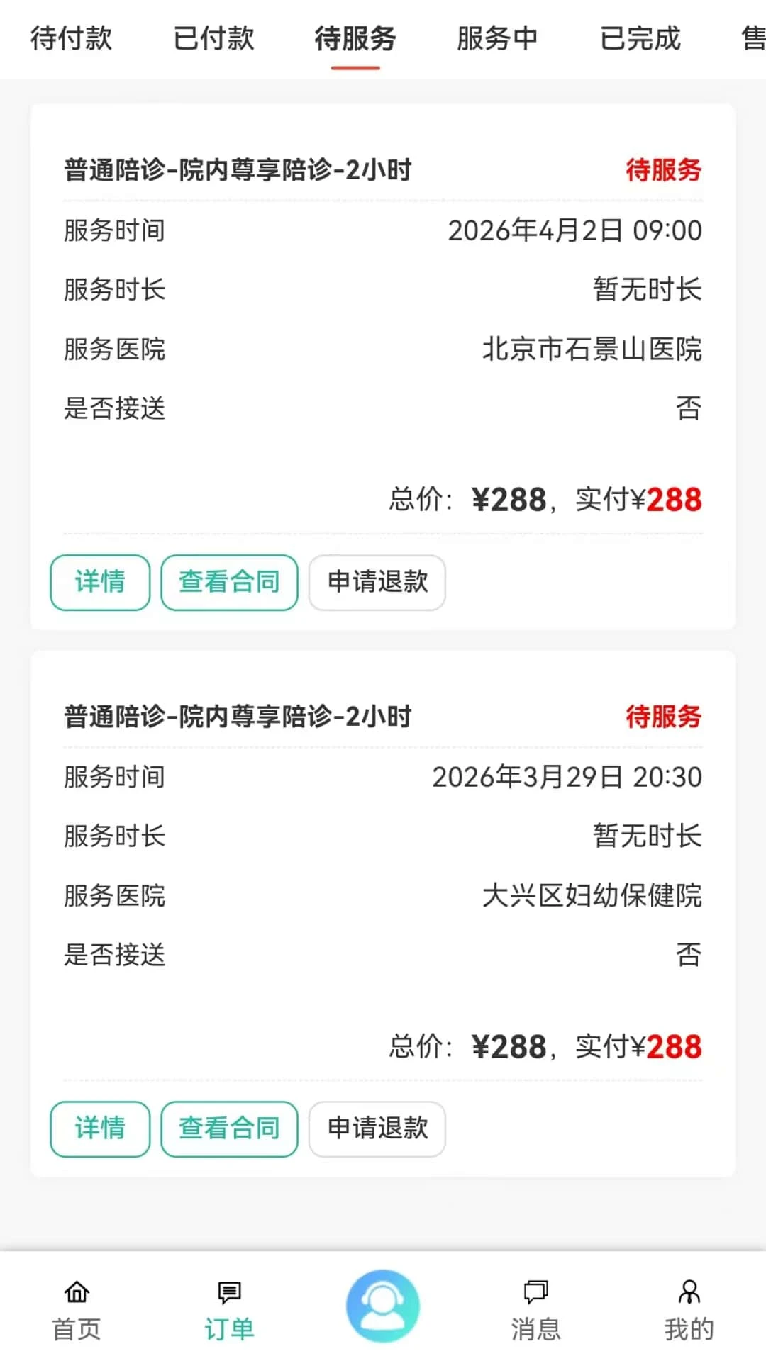 ڹ�������ɵ���appv1.2.2 ��׿��