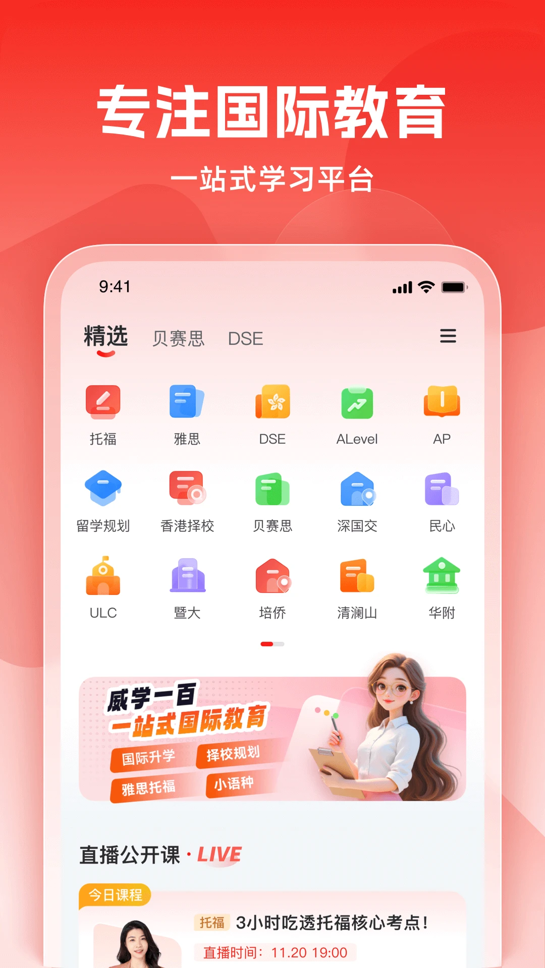 威学在线手机版v1.0.20 安卓版