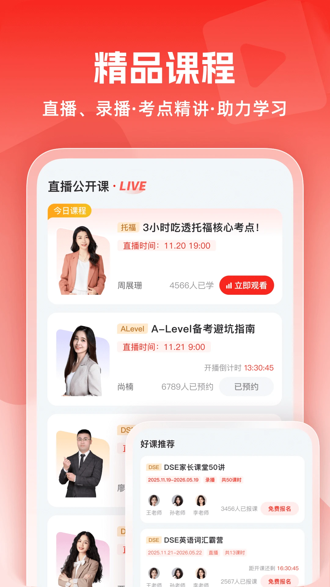 威学在线手机版v1.0.20 安卓版