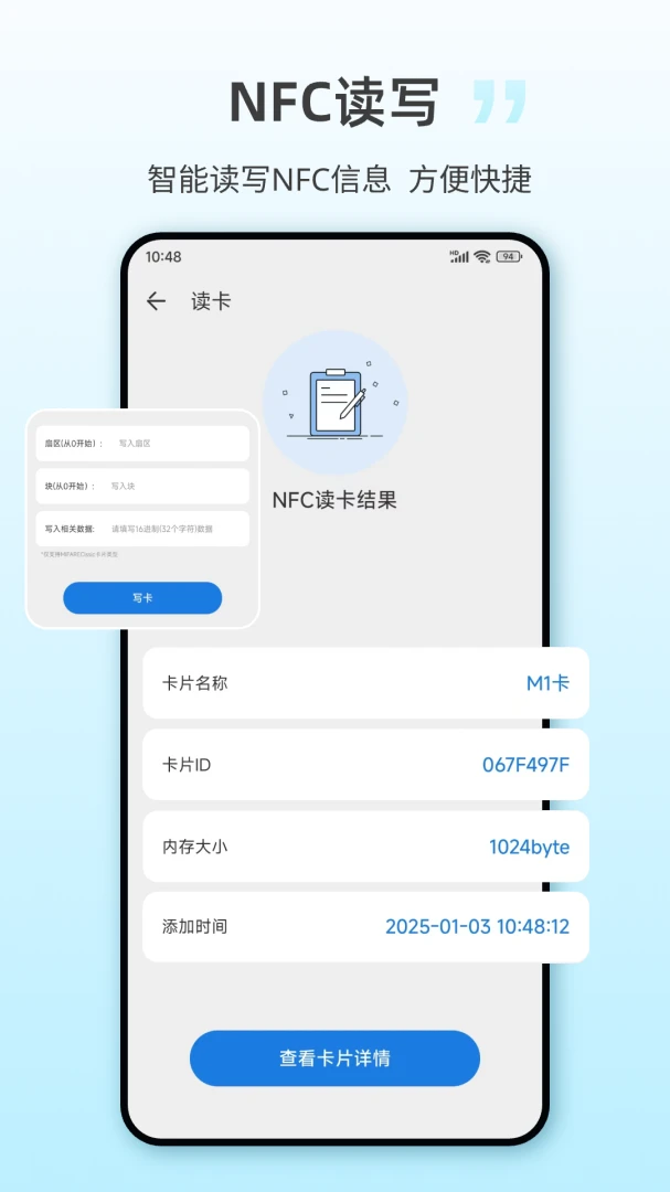 NFCһ��appv35.4.1 ��׿��