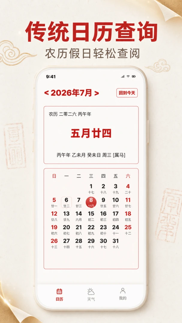 ��ͳ�ѽ�������ȫappv1.0.2 ��׿��