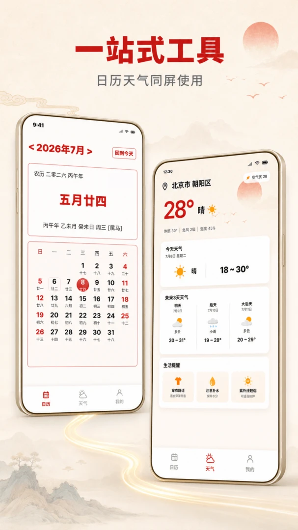 ��ͳ�ѽ�������ȫappv1.0.2 ��׿��