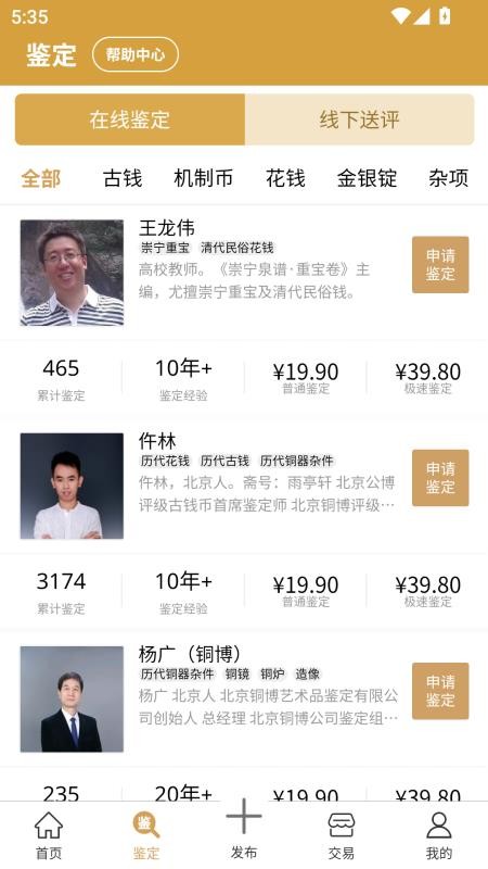 乾鉴app下载官方版安装步骤图解
