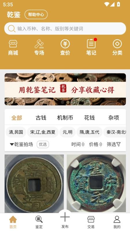 乾鉴app下载安装官方版安全可靠使用教程