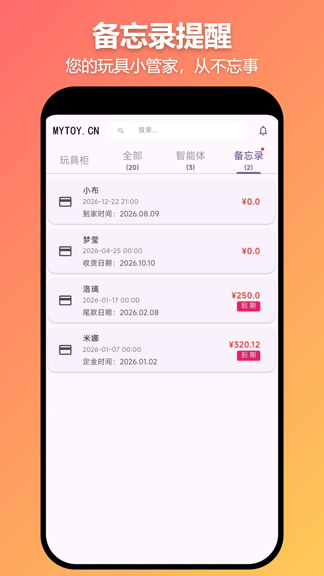 MYTOY appv1.1.5 ��׿��