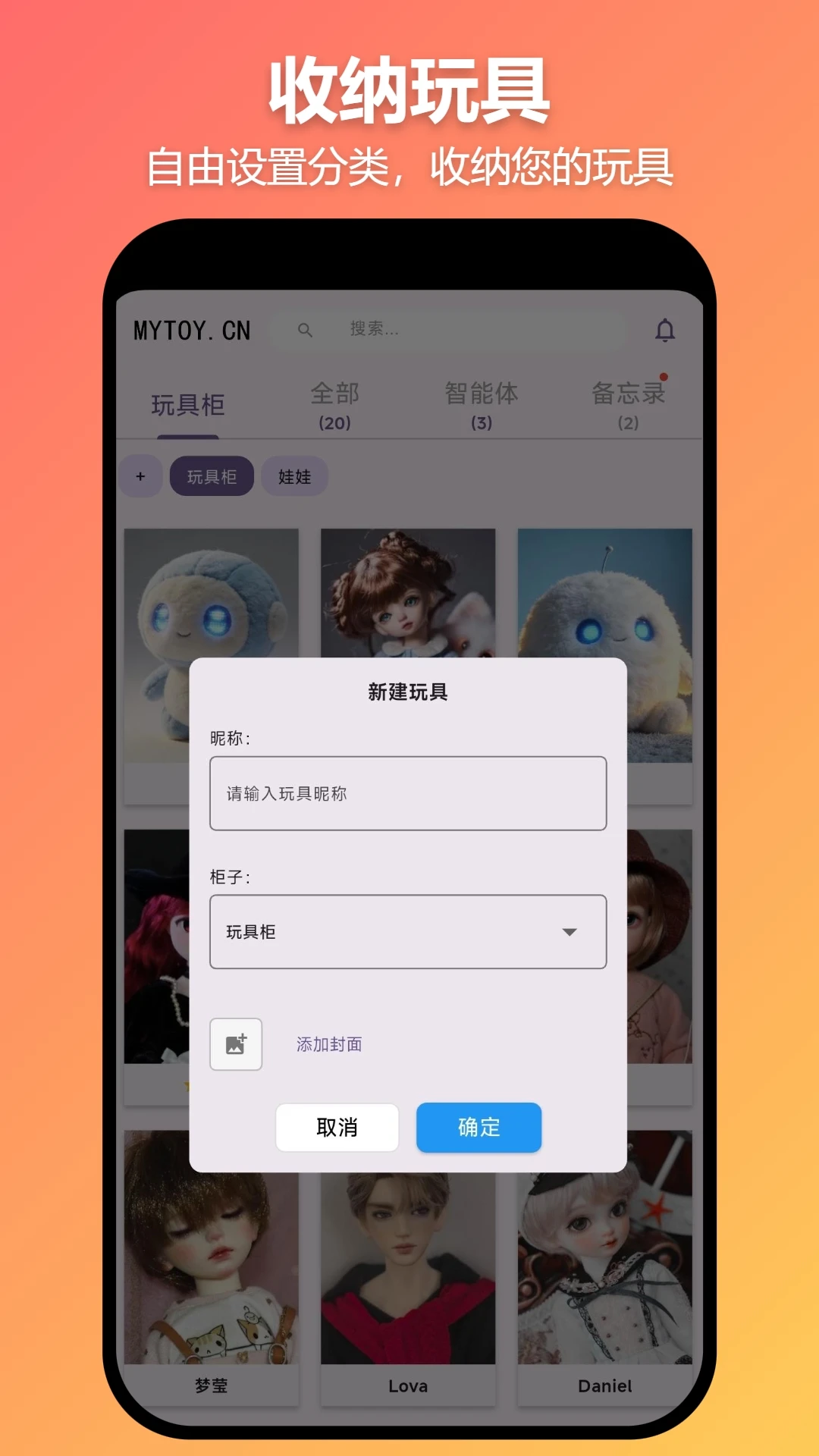 MYTOY appv1.1.5 ��׿��