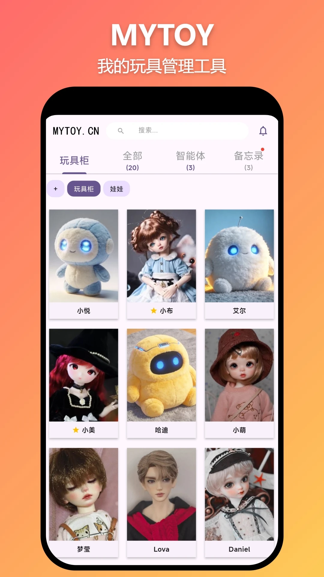 MYTOY appv1.1.5 ��׿��