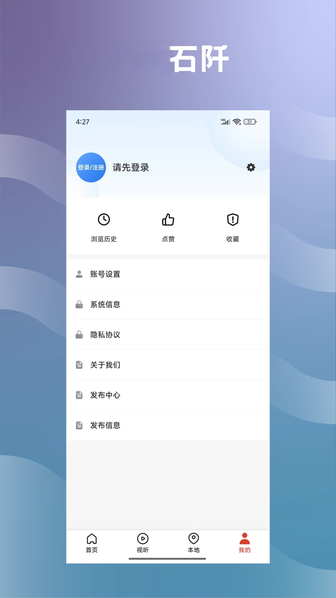 多彩石阡appv2.4.40 安卓版