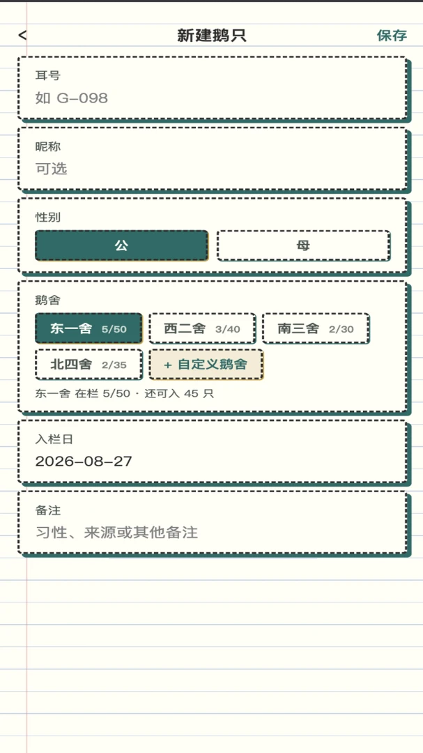 富贵大鹅appv0.0.1 安卓版