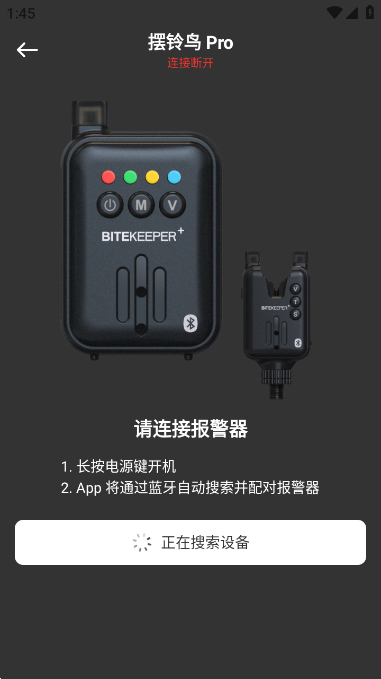 BITEKEEPER钓鱼报警器 安卓版 使用教程