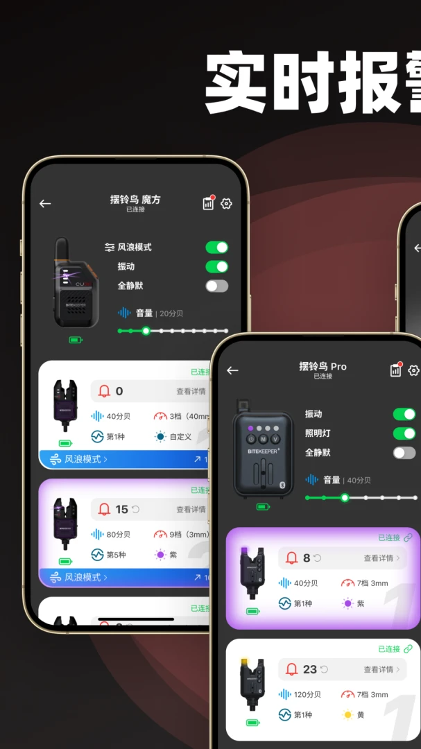 BITEKEEPER���㱨����appv3.1.1 ��׿��