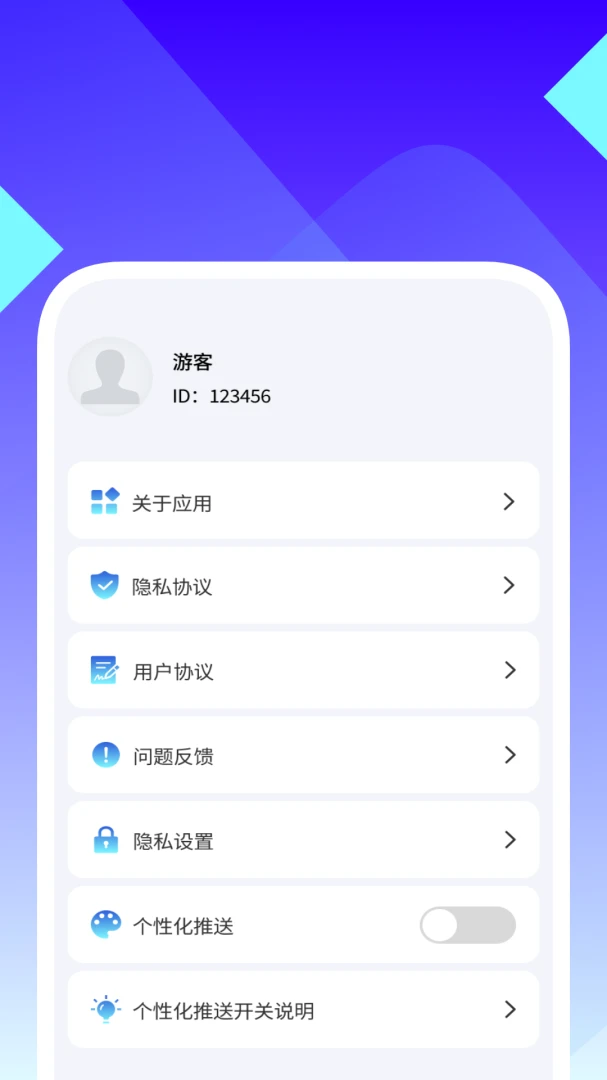 �����Ά������appv1.0.3 ��׿��