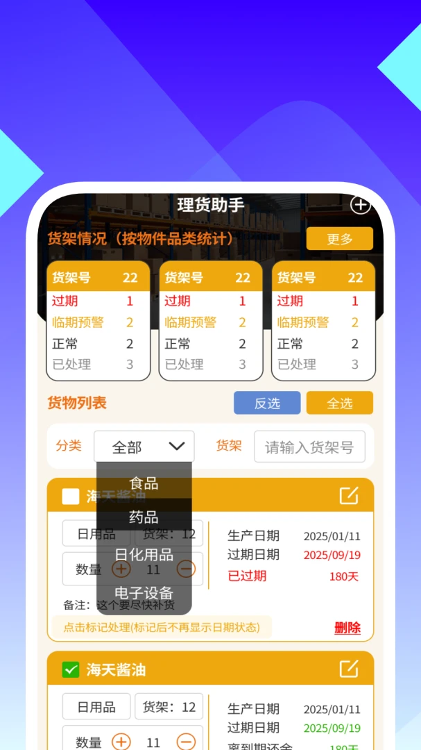 �����Ά������appv1.0.3 ��׿��