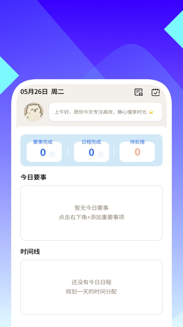 �����Ά������appv1.0.3 ��׿��