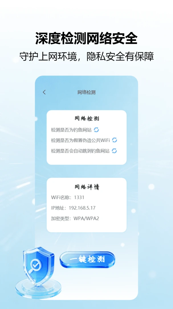 wifi����������Ѱ�v1.1 ��׿��
