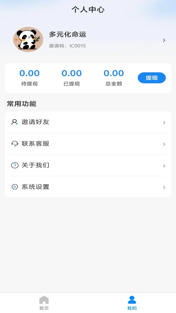 �ǲ�appv1.0.0 ��׿��