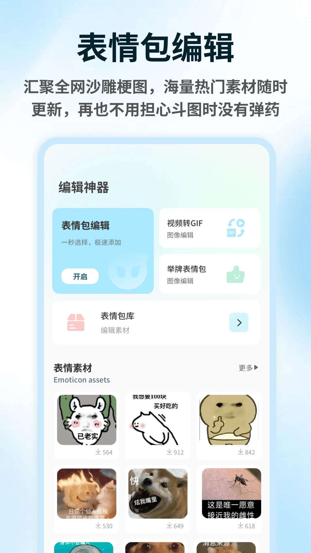 头像编辑器appv1.0.5 安卓版