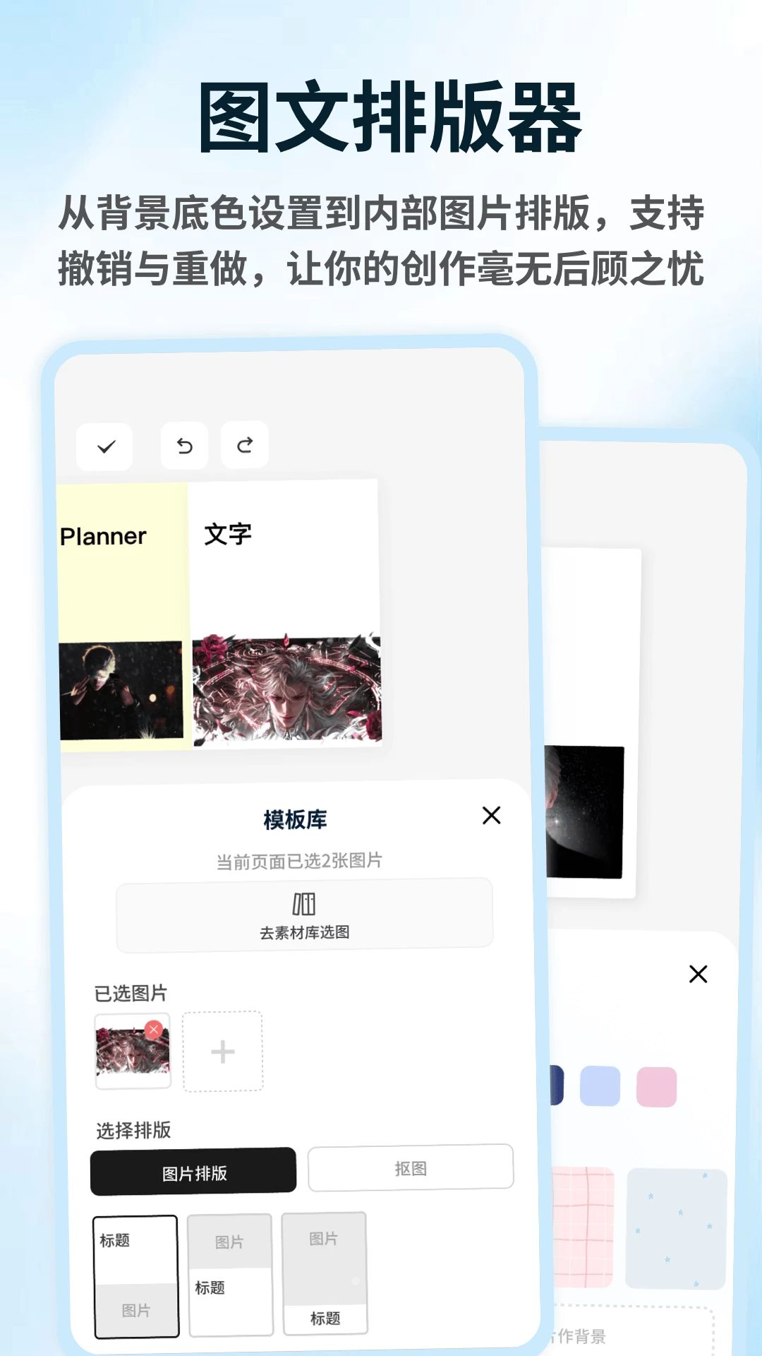 头像编辑器appv1.0.5 安卓版