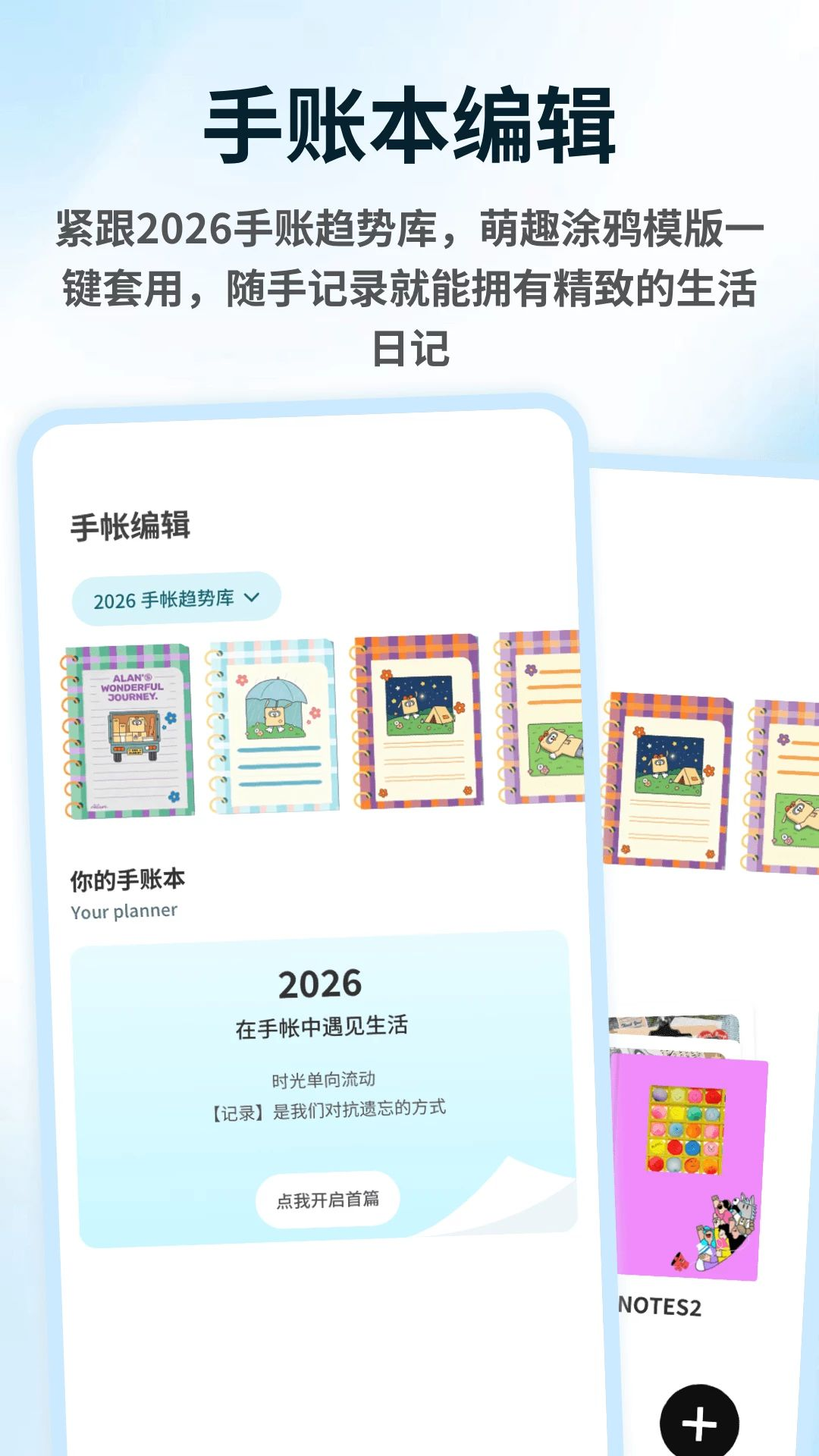 头像编辑器appv1.0.5 安卓版