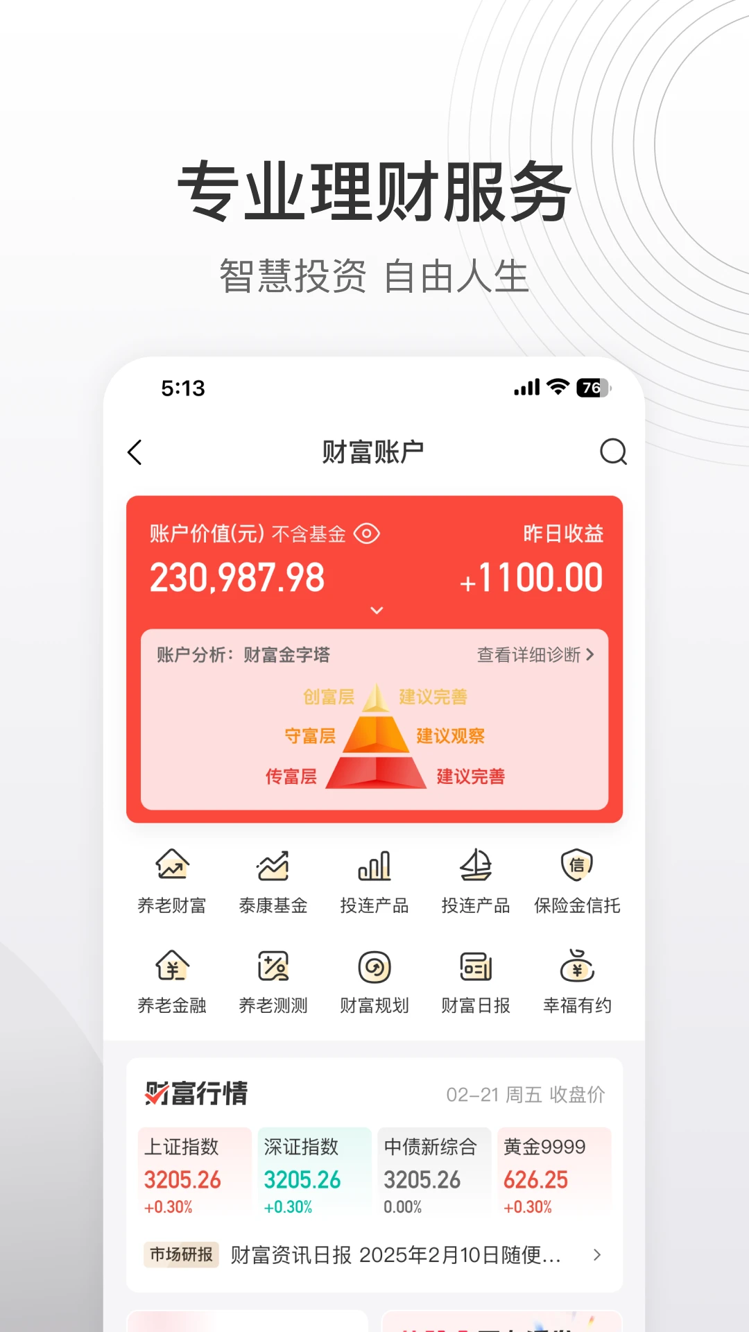̩��̩�������ذ�װv7.13.0 ��׿��