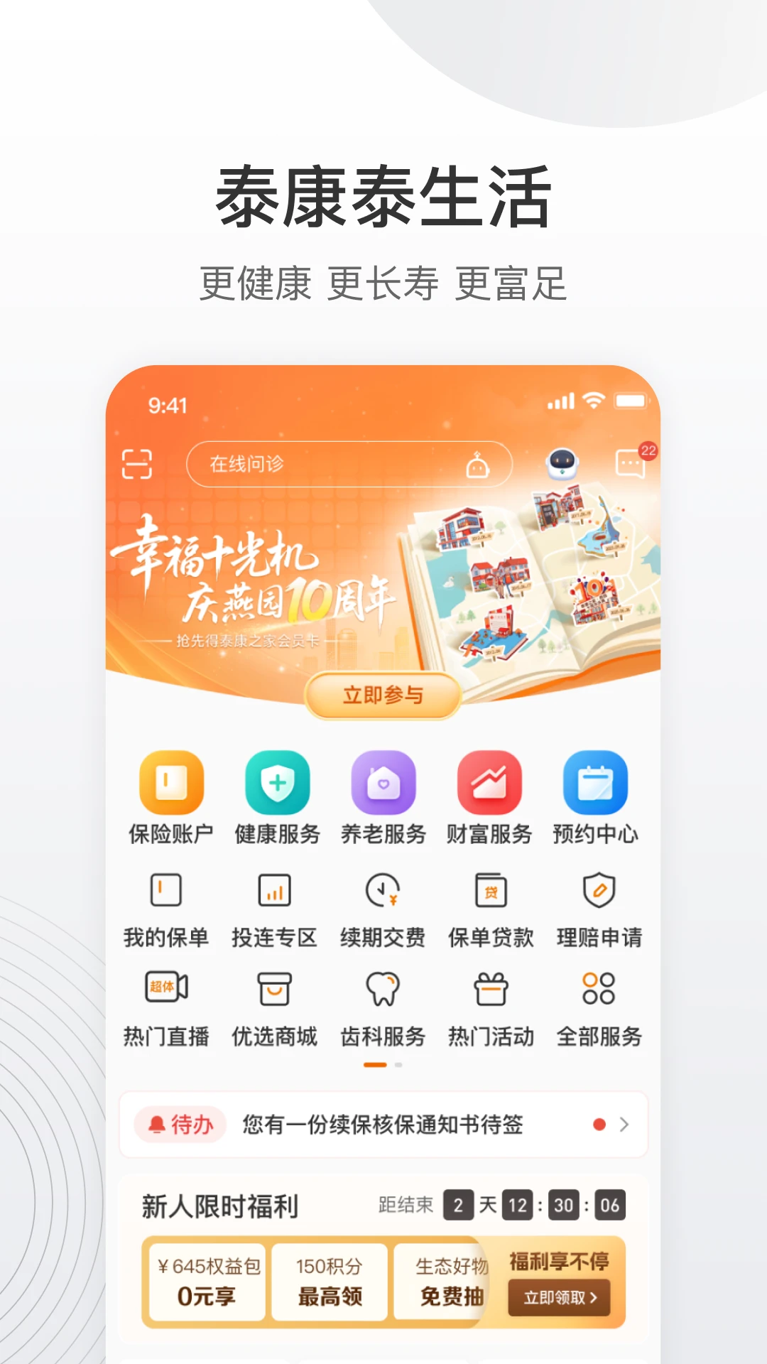 ̩��̩�������ذ�װv7.13.0 ��׿��
