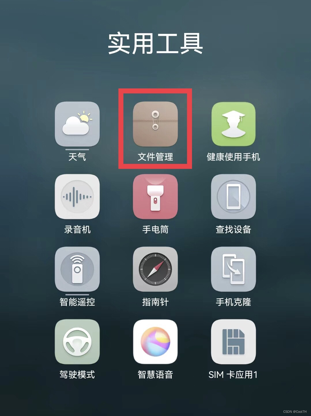 课教帮下载安卓手机安装步骤配图