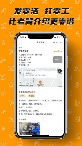 ���鷢APP��ְ����ӵ��������