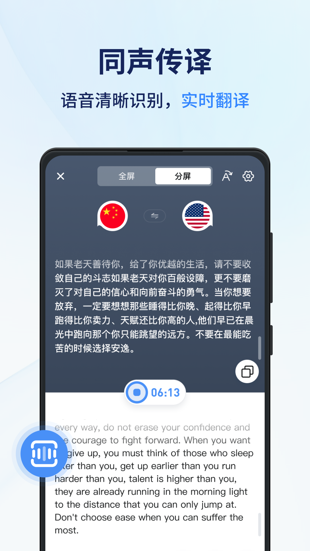 便携翻译app 出国旅游同声传译手机软件推荐