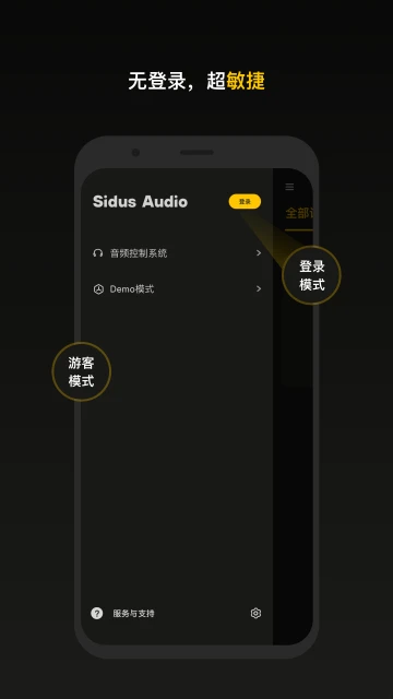 Sidus Audio appv1.3.80 ��׿��
