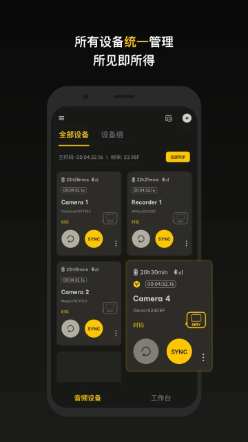Sidus Audio appv1.3.80 ��׿��