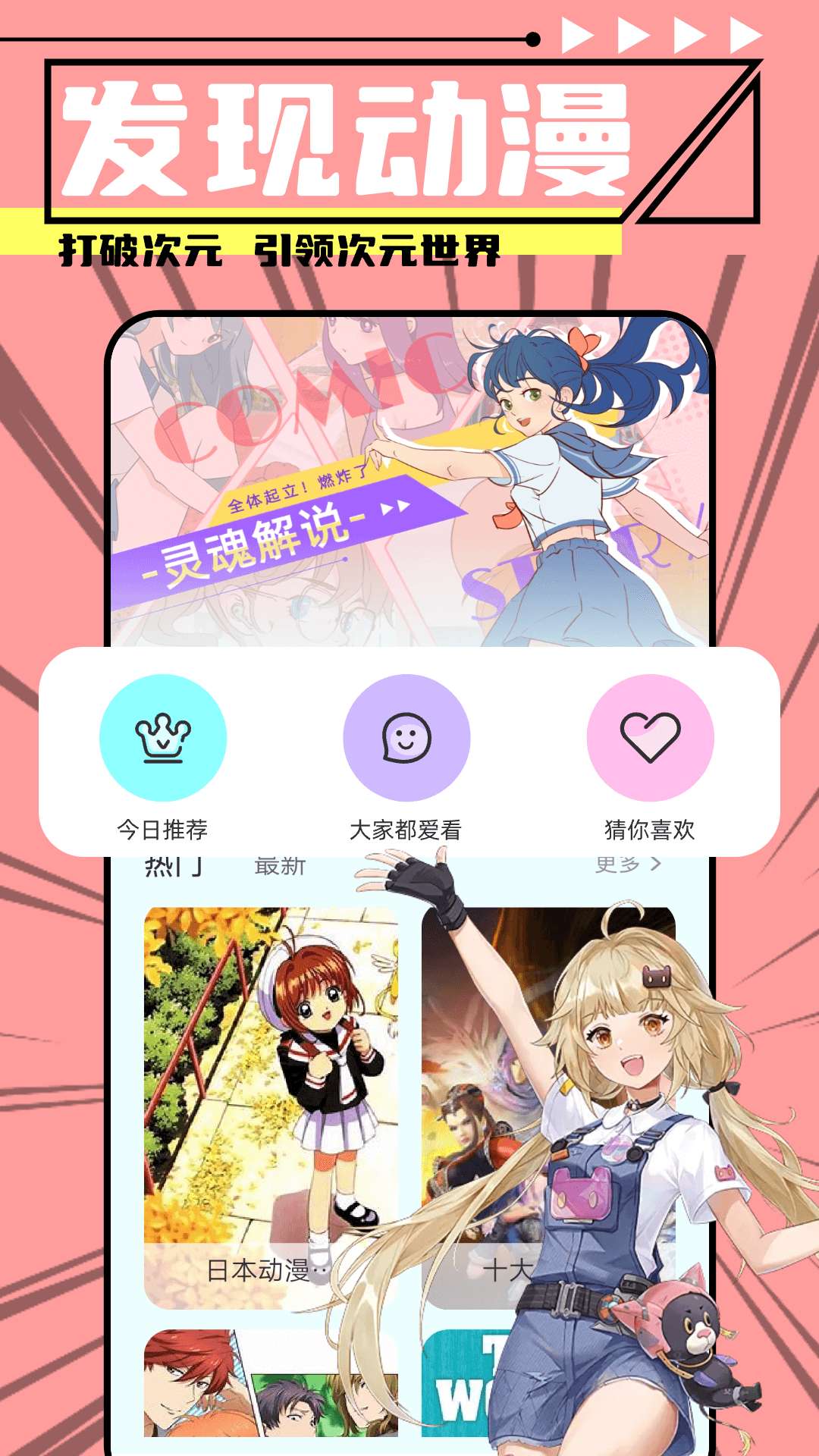 漫单软件 实测对比 免费漫画阅读器推荐