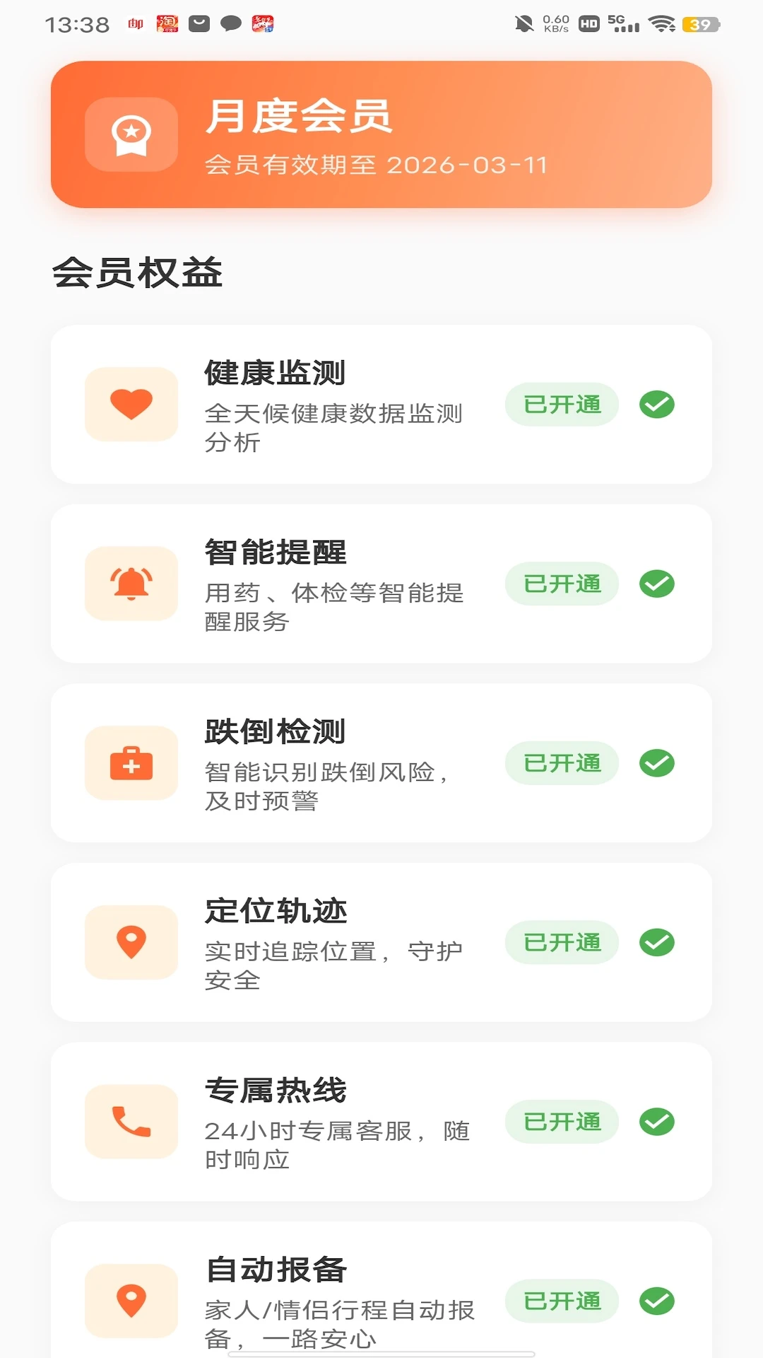 �ػ���appv1.0.37 ��׿��