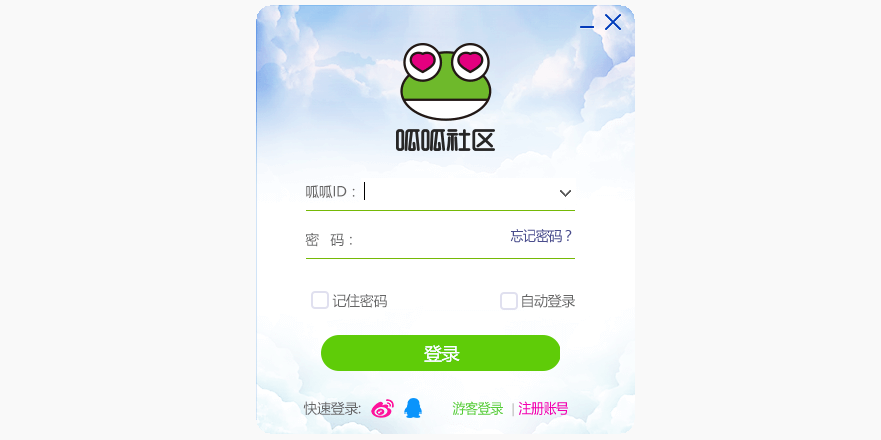 呱呱杀官方下载 最新版 更新内容 安全
