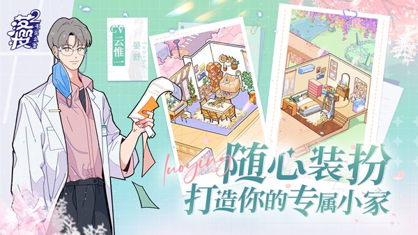 落樱2千乐之章手机版v1.0.221 最新版