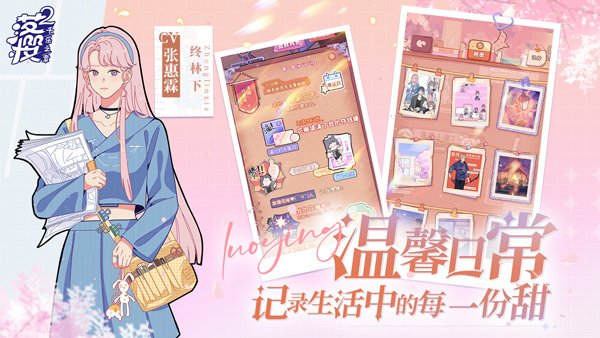 落樱2千乐之章手机版v1.0.221 最新版