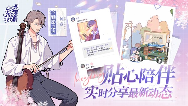 落樱2千乐之章手机版v1.0.221 最新版