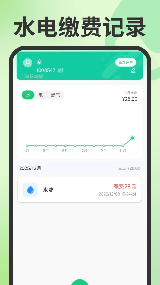 ���ˮ�ѹܼ���������v1.0.5 ��׿��